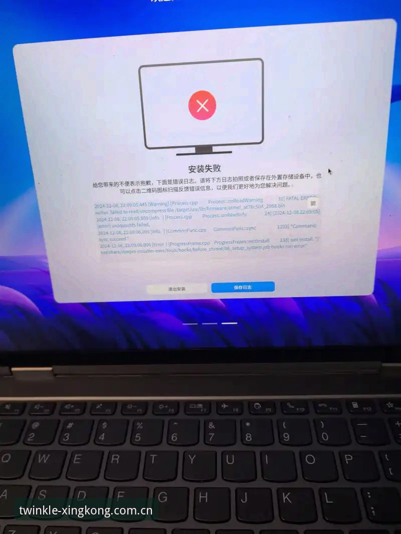星空LSEZ赛事数据升级安装失败？五次折腾换来的避开方法